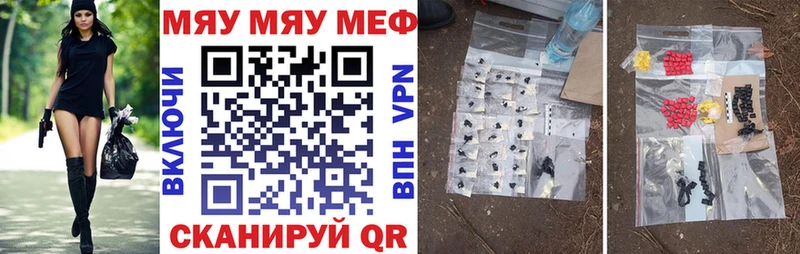 Где купить Голицыно СОЛЬ Каннабис Амфетамин Мефедрон ГАШ Кокаин