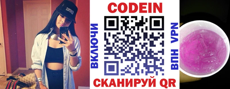Кодеиновый сироп Lean напиток Lean (лин)  где можно купить   Голицыно 