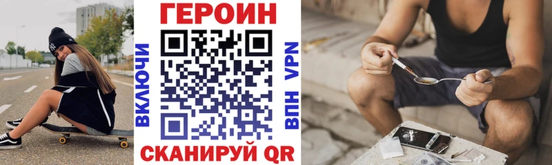 ГЕРОИН хмурый  OMG ссылки  даркнет клад  Голицыно 