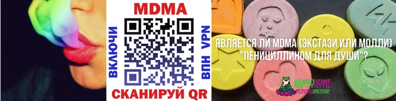 МДМА кристаллы  это клад  Голицыно 