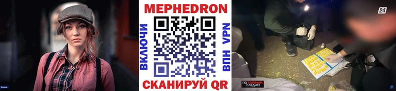 Меф кристаллы Голицыно