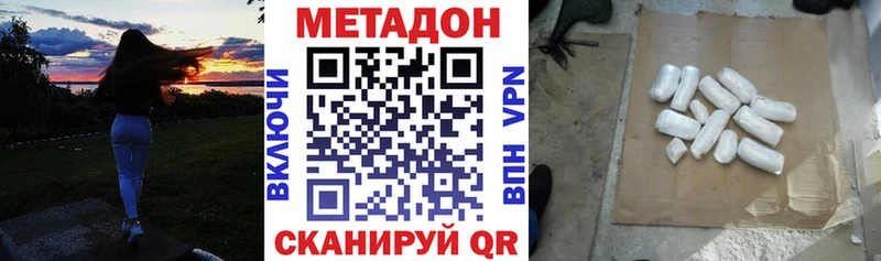 МЕТАДОН VHQ  что такое   Голицыно 